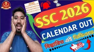 SSC Exam Calendar 2026 Out| CGL CHSL MTS GD All Exam Date| Update By Mridul Sir