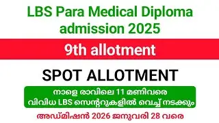 LBS Para Medical Diploma admission 2025 | 9th Spot allotment tomorrow till 11 am at LBS centers.
