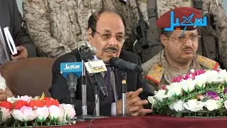 كلمة نائب رئيس الجمهورية الفريق علي محسن أمام قيادات السلطة المحلية والمكونات السياسية والاجتماعية