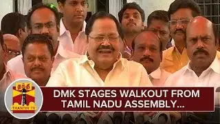 DMK Stages Walkout from Tamil Nadu Assembly - Thanthi TV