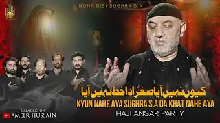 KYUN NAHI AYA SHUGHRA DA KHAT NAHI AYA | ANSAR PARTY NOHAY 2023 | NOHA 2023  | AMEER E HUSSAIN