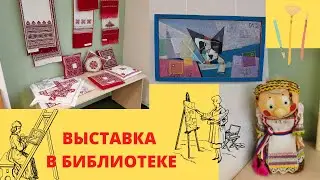 ТАКОГО ВЫ НЕ ВИДЕЛИ * ГАЛЕРЕЯ В НАЦИОНАЛЬНОЙ БИБЛИОТЕКЕ + БОНУС * ЧЕБОКСАРЫ В СЕРДЦЕ