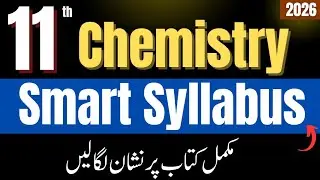 1st Year Chemistry Smart Syllabus 2025-2026 || 11th Chemistry Smart Syllabus PECTA || Smart Syllabus