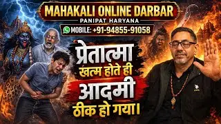 Astral Travel & Out of Body Real Experience! | Astral Body kya hai? | शिव कालिदास महाराज राकेश वर्मा