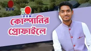 DXN COMPANY PROFILE #dxnprofile