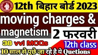 class 12th physics vvi objective   question || Bihar board 2023 || moving charges & magnetism ||
