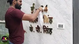 How to Set Steel Letters on Wall #Diwar par Steel ke Latter Kaise Lagaye