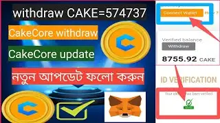 Cake core new and last update last update.15 August withdraw#Cake Core#CakeCore withdraw