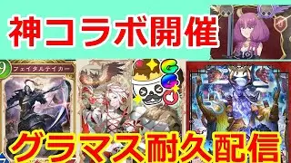 【❤ナイトメア3000勝（ネクロ6万5千勝）❤】２枠目　ネクロの未来がやばそうだけど耐久🍮💀配信　　【#Shadowverse: Worlds Beyond】