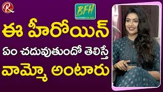 Actress Malavika about Her Educational Qualification | Viswant | BFH Movie | Tarak Interviews | RTV