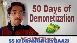 E04 Demonetization 50 Days । News । Politicians Mimicry । SS Ki DraMimicryBaazi। Sarthak Srivastava