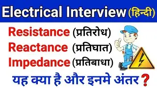 रजिस्टेंस रिएक्टेंस और इंपेडेंस क्या है || Impedance Resistance Reactance in Hindi Electrical Dost