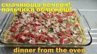 @Дуже смачна вечеря з духовки. Pudding. We cook at home.