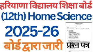 Class 12 home science sample paper 2025-26 haryana board। home science paper 12th hbse। #class12