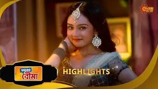 Video Bouma | ভিডিও বউমা | Highlights | 11 Sept 2025 | Bangla Serial | Sun Bangla