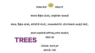 LBA English Bilingual Poem Trees #dsert#lba#lbasource