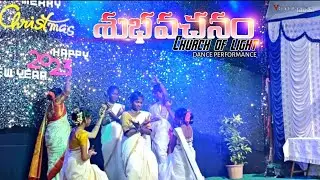 subhavachanam||CHURCH OF LIGHT||P.kalanidhi||G.vamsi||p.vijay daniel|| #youtube #dance#viral