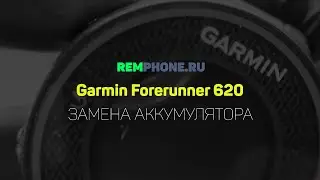 Garmin Forerunner 620 не включаются