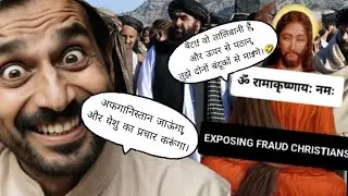 @ApostleVinodKumar को आया अफगानिस्तान का ऑफर #comedy #facts #funny #christmas #christianity 