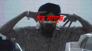 DEV MANUS (HEART OF GOLD) - KAKKE |  OFFICIAL MUSIC VIDEO 