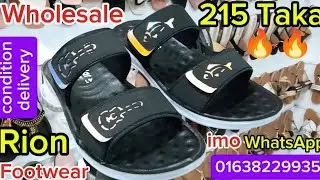 🔥🔥 PU China Premium Sandal💰 পাইকারি দাম | 👟 RION Footwear📍 হাজী বশির মার্কেট & মিজান কমপ্লেক্স–২