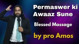 Aapne Permaswer Ki Aawaz Sune ||Blessed Massage by pro Amos Jrpm ministry #worldofgod 