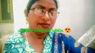 കുറേ നാളുകൾക്കു ശേഷം ഒരു ചെറിയ ഔട്ടിങ്ന് പോയതാണ് 🥰❤️#journy #outing #mrs geethareji 