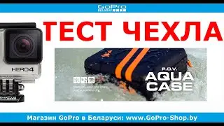 SP POV Aqua Case обзор чехла для GoPro by gopro-shop.by