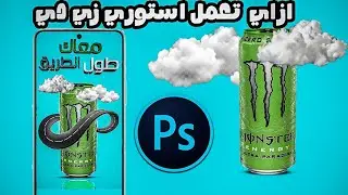 English: Monster Energy Ultra Paradise Review & Taste مراجعة وتذوق مشروب مونستر الطاقة بارادايس