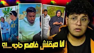 تعبت من الي بيحصل في الفيديو ده..بالو و اسماء و حسين في فنان ولا ايه بتنجان 😂🙆‍♂️