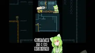 【ELECHEAD】いつもの #ゲーム実況＃パズルゲーム