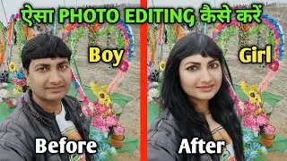 Male To Female Photo Editing || FaceApp Kaise Use Kare || How To Use Face App