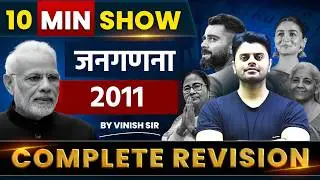 The 10 Minute Show | Static GK Masterclass | भारत की जनगणना |
