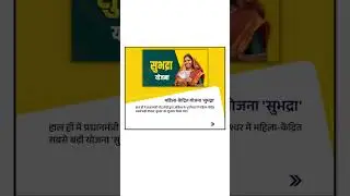 Top news stories in the news || Current Affairs || SSC || RRB || UPSC ||