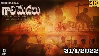 (Gaalimedalu) Film Directed By NITHIN THALAIVA #newshortfilm #new #action #short #shortfilm