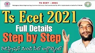 Ts Ecet 2021 | Step by Step Process | B Tech