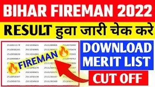 Bihar police fireman result 2022 || bihar police fireman result update || bihar fireman cut off 2022