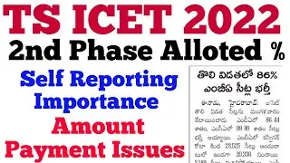 TS ICET 2022 2nd Phase & Payment Doubts | ts ICET 2022 any chance in 2nd phase?