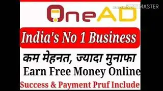 OneAD How to Use & Earn Money Online Unlimited Joining Tips & Trick With Payment Proof, Make पैसा