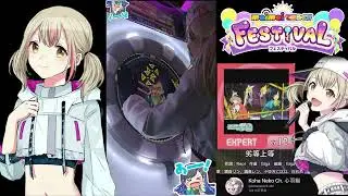 【Maimai 心羽貓】KohaNeko 1th AZGD 「 劣等上等/ EXPERT DX FC」