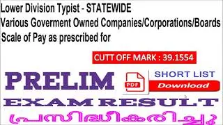 Lower Division Typist - STATEWIDE  : Various Goverment Owned Companies/Corporations/Boards