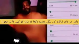 #Amir liaqat leak video from Dania amir
