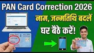 PAN Card Correction Online 2026 | How to Change Name & DOB in PAN Card