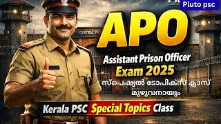 APO 2026 | Assistant Prison Officer Special Topics 🔥 Kerala PSC | Pluto PSC