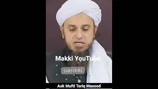 kya, murde ko Esale Sawab Karna Quraan hadees se Sabit Hai | Mufti Tariq Masood #shorts