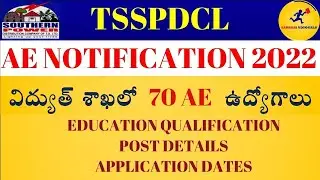 TSSPDCL Assistant Engineer Notification 2022 Released | TSSPDCL AE Notification 2022