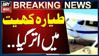 Flying club training plane lands in field in Gujar Khan - BIG News