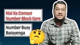 How to block any contact number and set it for busy