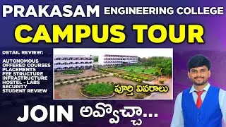 Prakasam Engineering College Full Campus Tour 2025 | Best engineering college in Andhra Pradesh