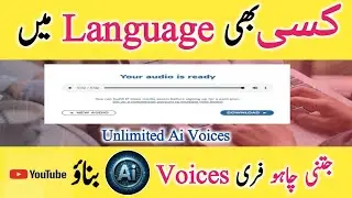 How to Use Narakeet | Unlimited free ai Voices